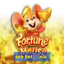 cep bet锟冿劲nia